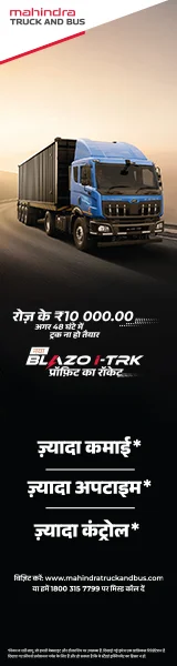 Mahindra Blazox sides left banner